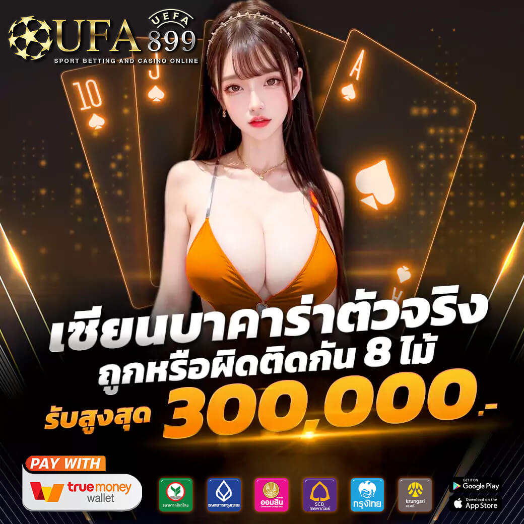 BETNEW99 เว็บบาคาร่า BETNEW99 คาสิโนออนไลน์ อันดับ 1